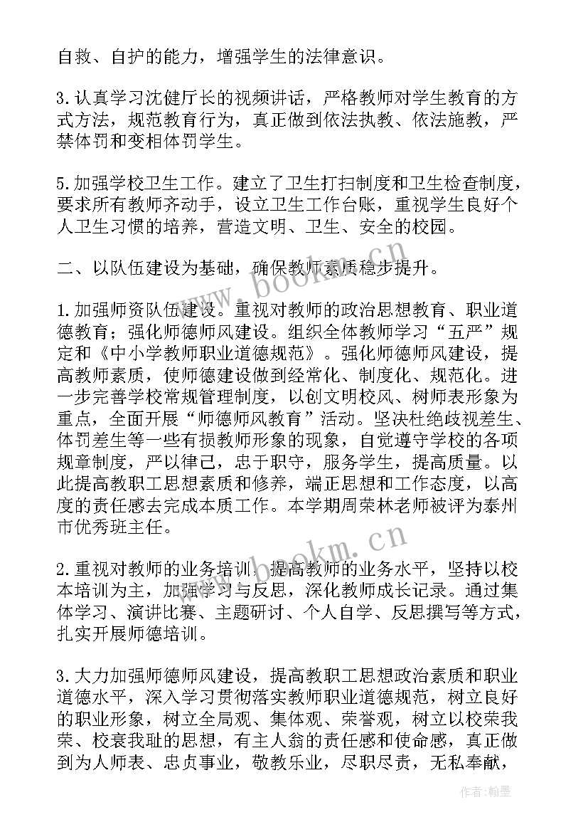 2023年大学教代会提案工作报告 学校教代会提案工作报告(优秀5篇)