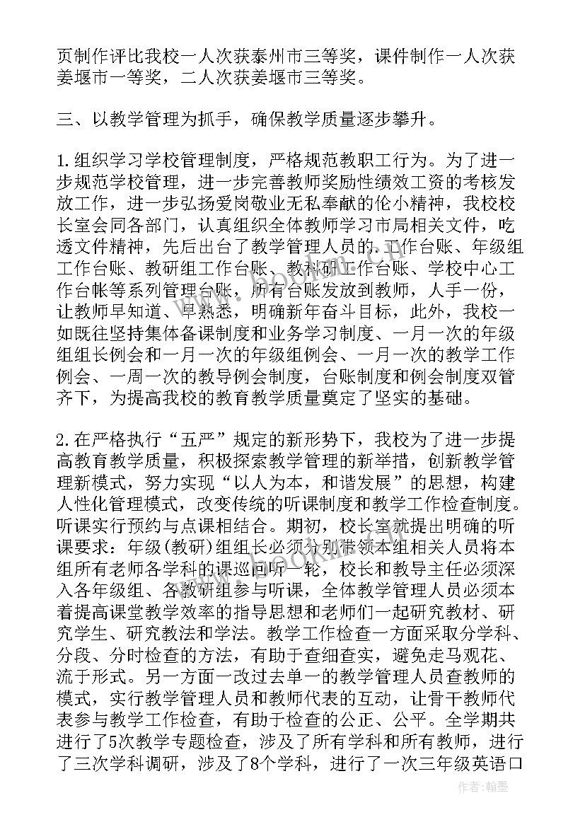 2023年大学教代会提案工作报告 学校教代会提案工作报告(优秀5篇)