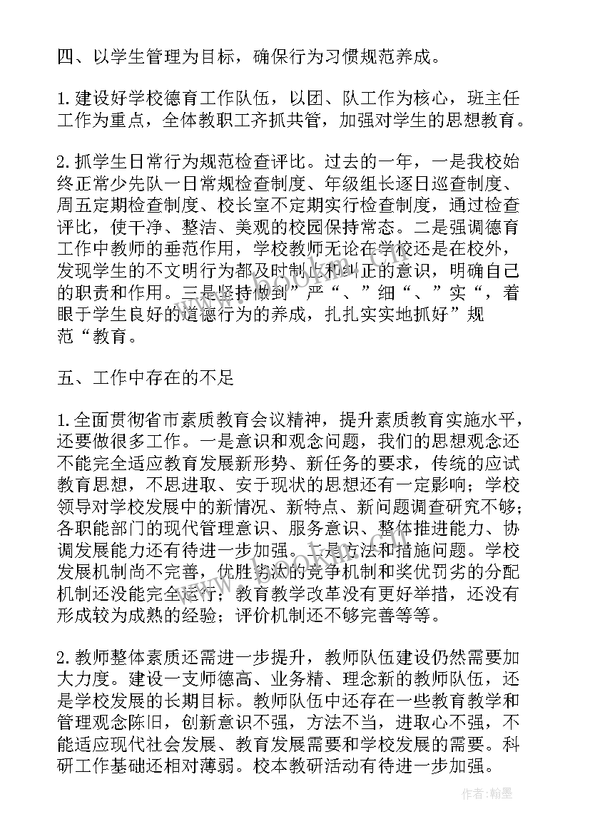 2023年大学教代会提案工作报告 学校教代会提案工作报告(优秀5篇)