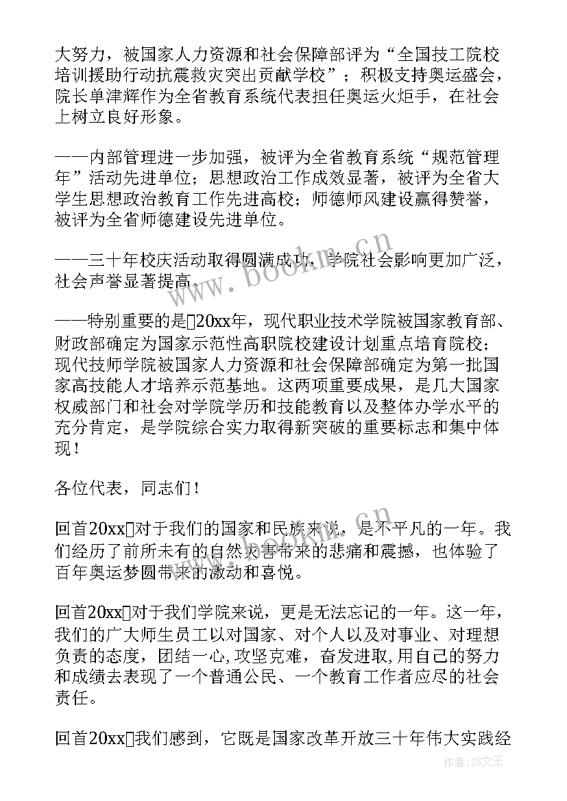 最新行政中心工作报告 行政工作报告(汇总9篇)