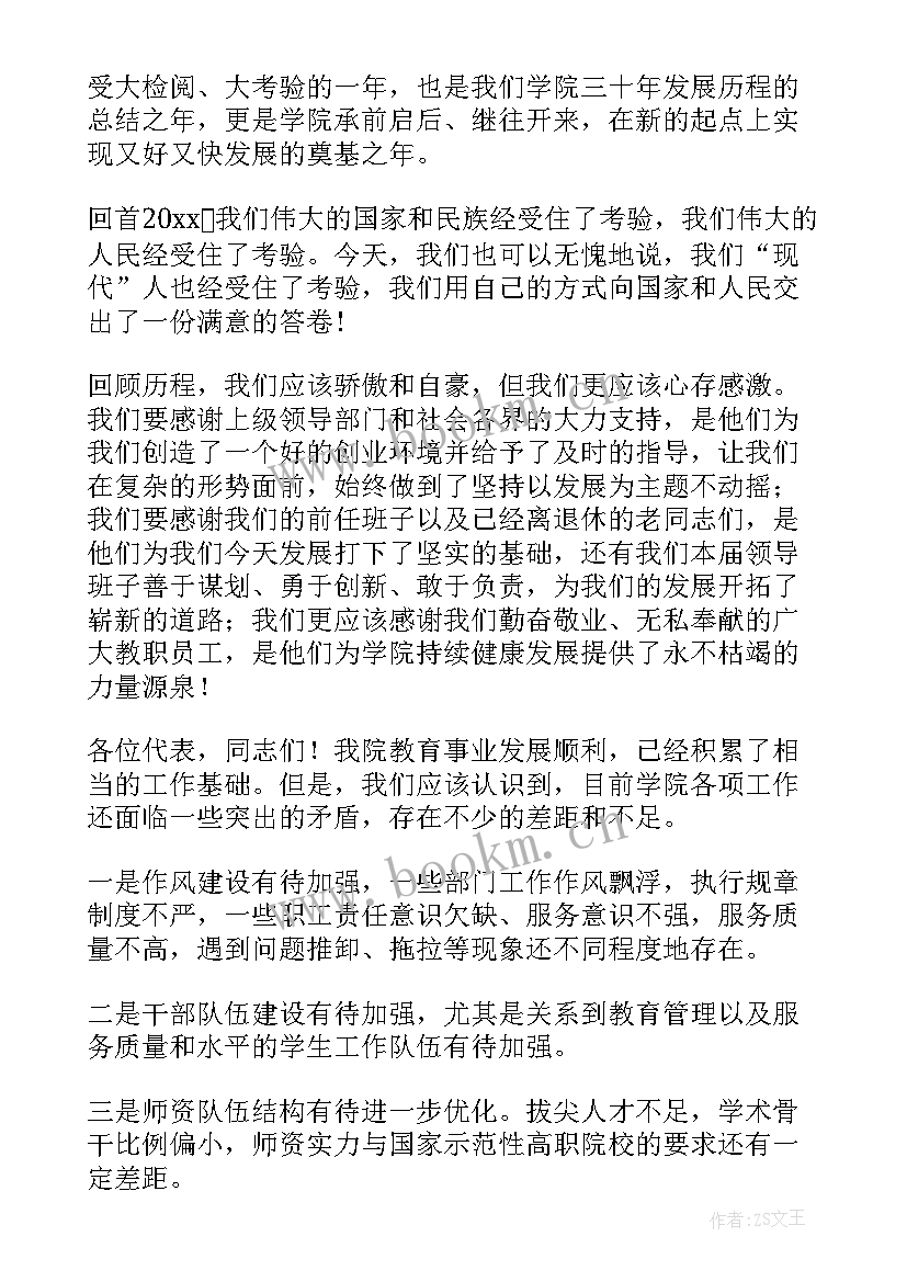 最新行政中心工作报告 行政工作报告(汇总9篇)