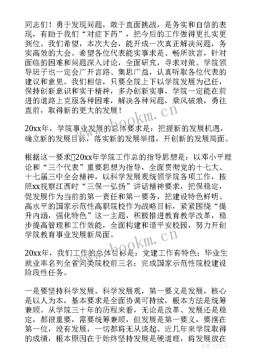 最新行政中心工作报告 行政工作报告(汇总9篇)