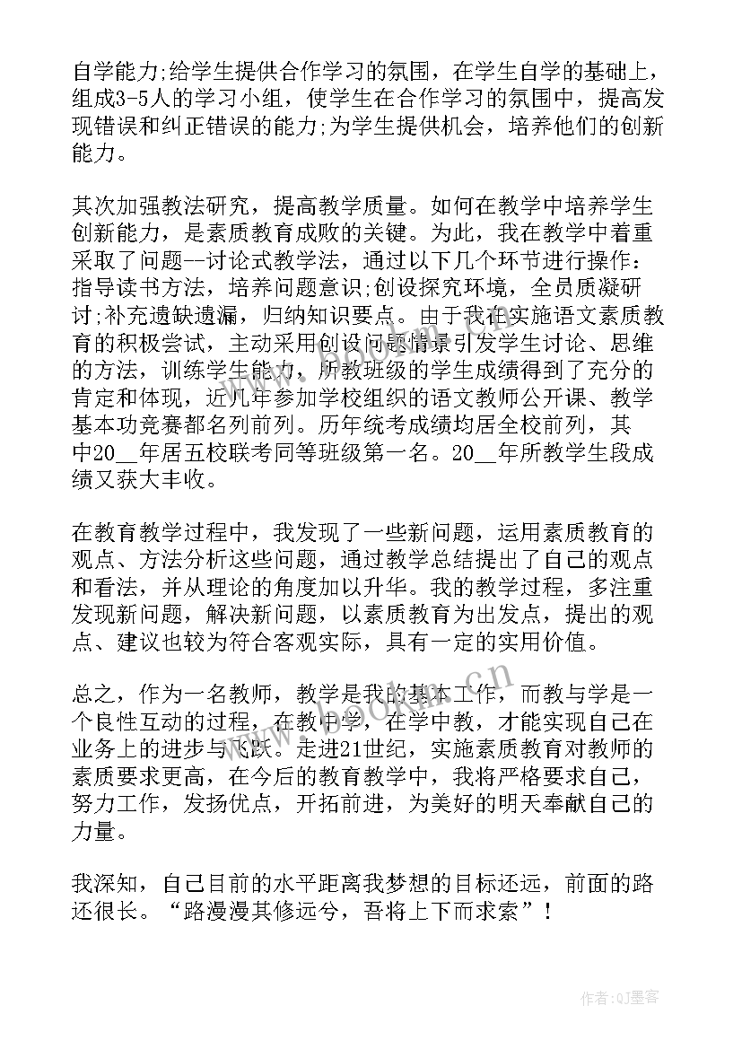 2023年初中语文年度工作总结(模板5篇)