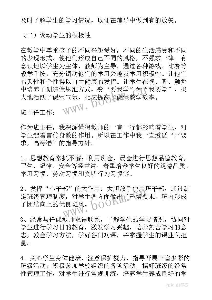 2023年初中语文年度工作总结(模板5篇)