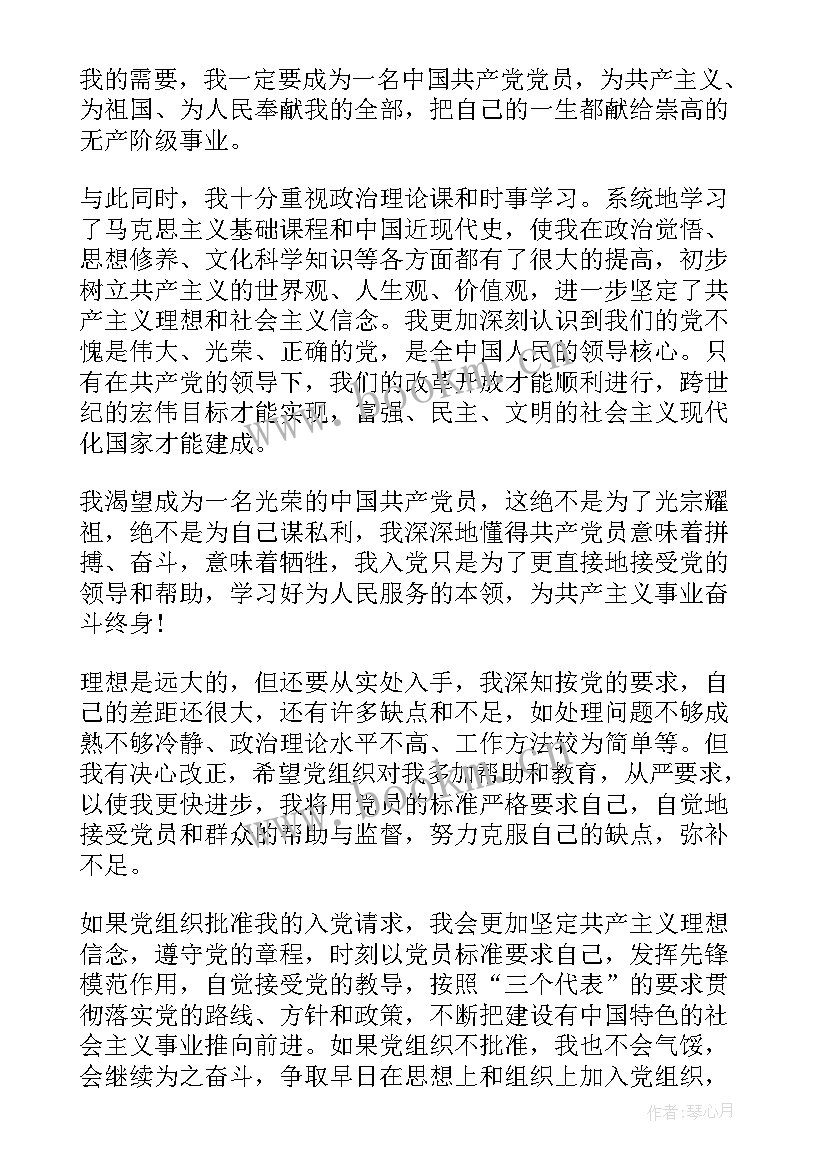 2023年发展党员工作报告 发展党员自传(大全8篇)