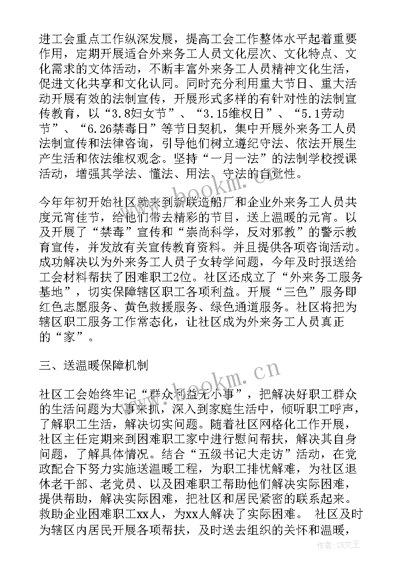 最新村务工作汇报材料 工作汇报材料(汇总7篇)