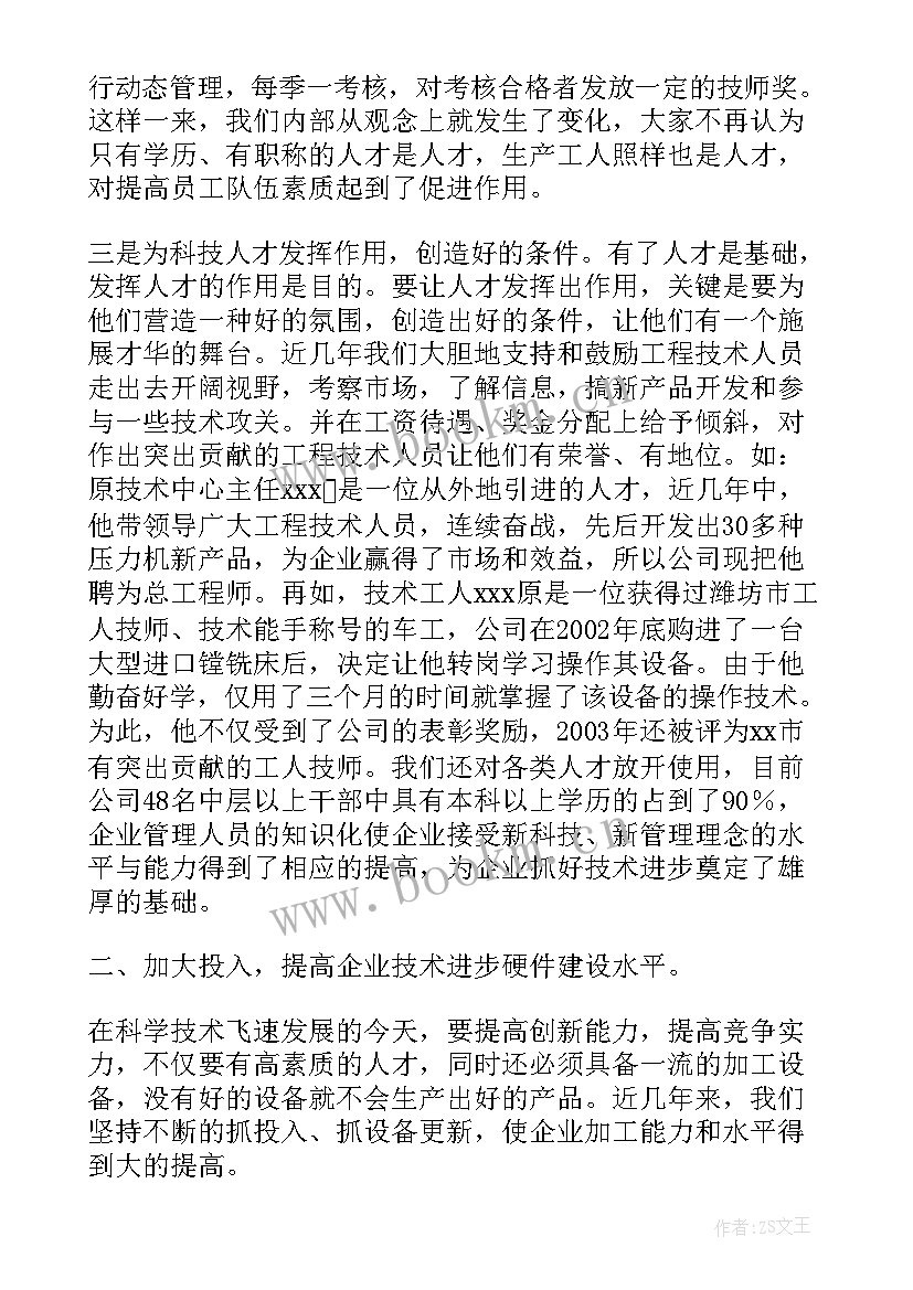 最新村务工作汇报材料 工作汇报材料(汇总7篇)