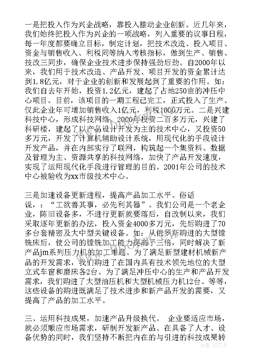 最新村务工作汇报材料 工作汇报材料(汇总7篇)