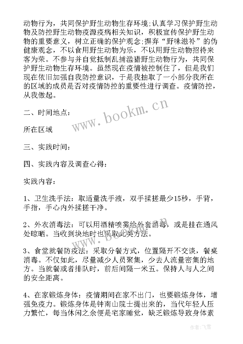 最新志愿者疫情防控工作汇报 三年疫情防控志愿者工作总结(实用9篇)