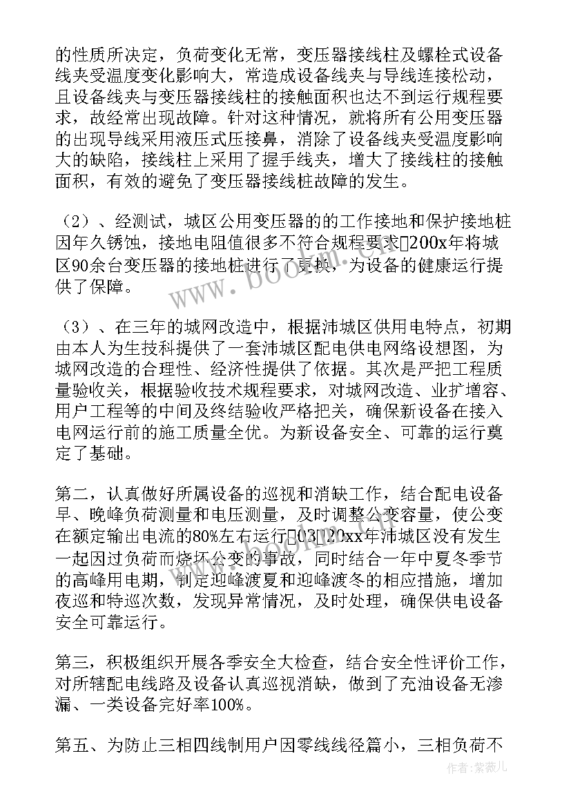 最新车间团支部工作报告总结 车间工人个人工作总结工作报告(实用8篇)