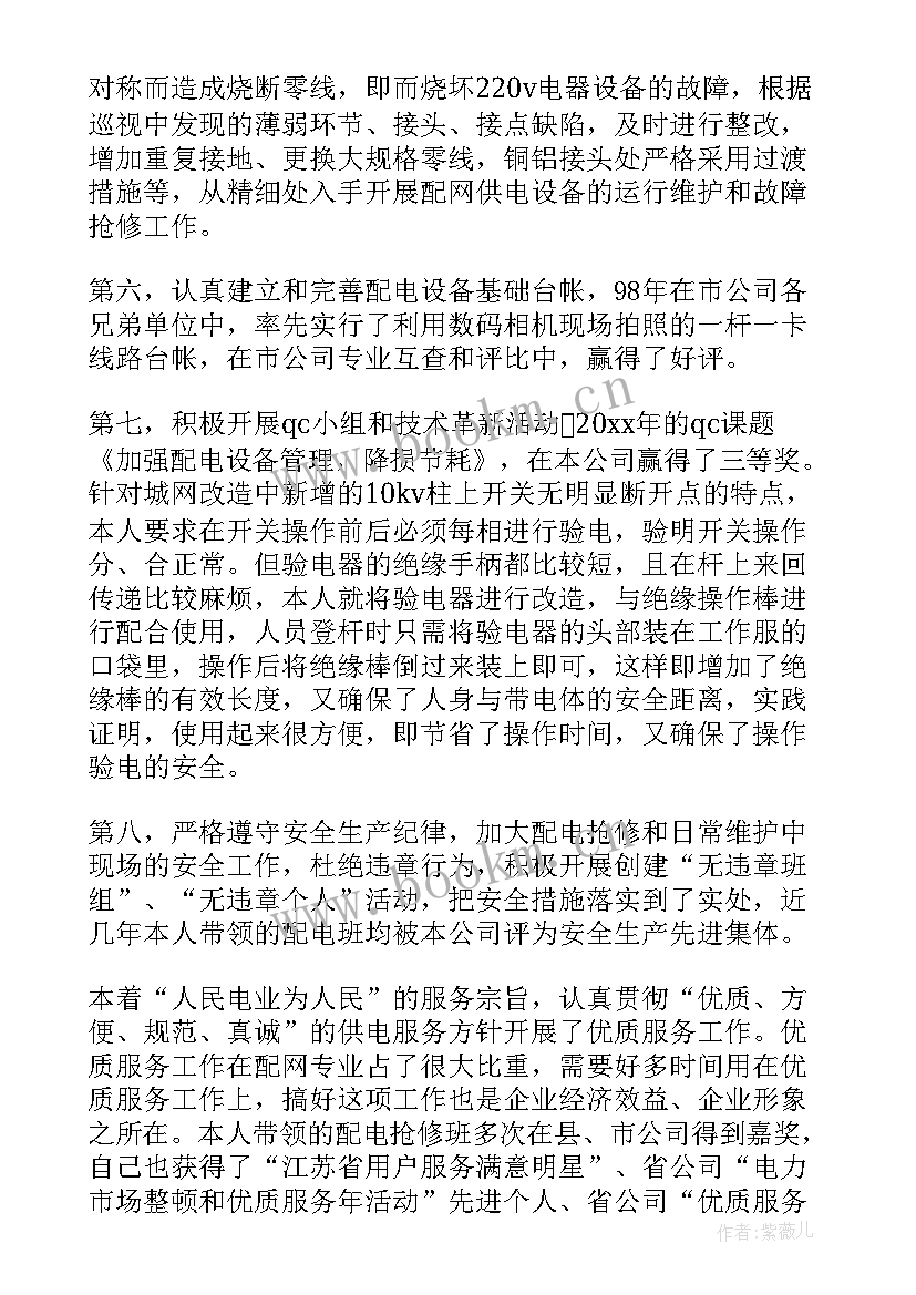 最新车间团支部工作报告总结 车间工人个人工作总结工作报告(实用8篇)