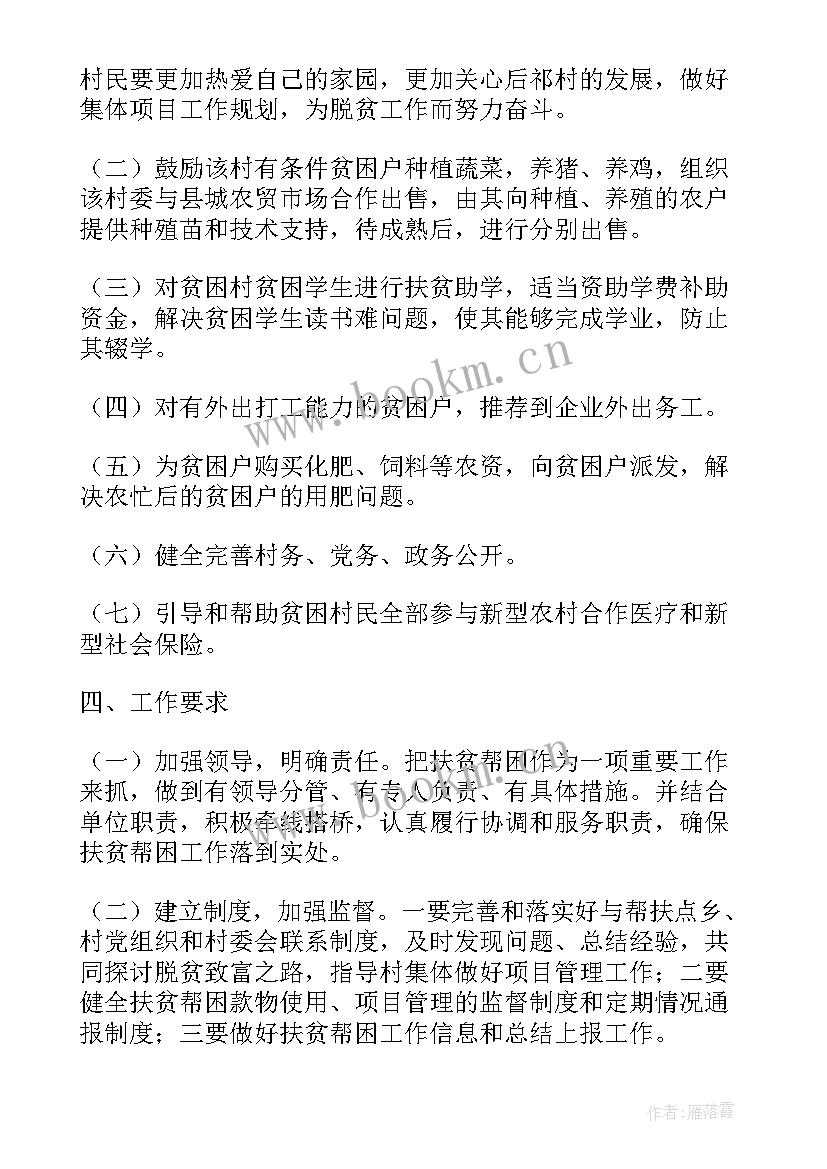 扶贫的报告文学(通用8篇)