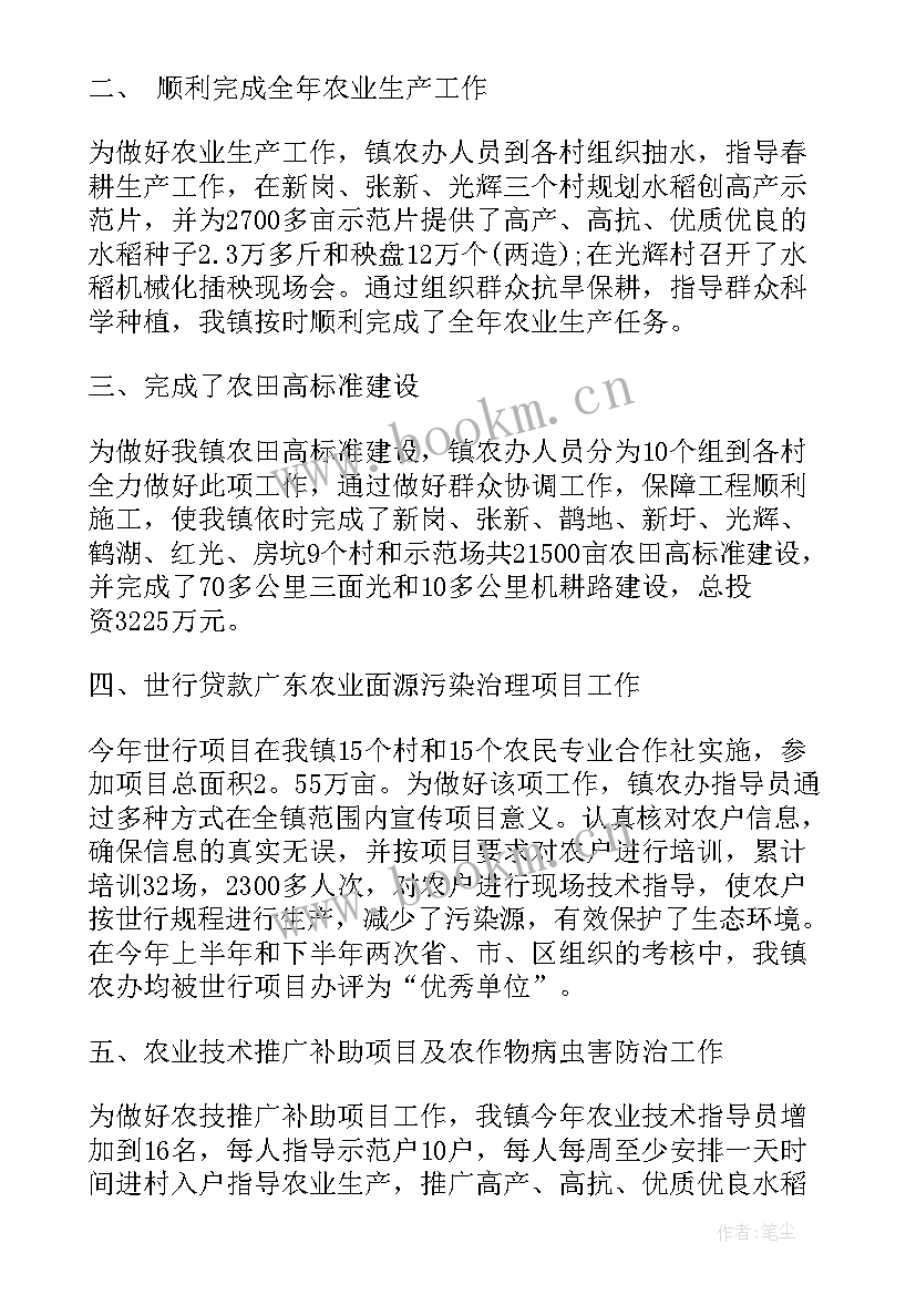 2023年农业工作总结报告(模板7篇)