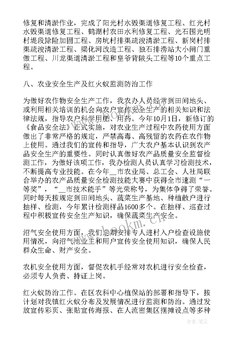 2023年农业工作总结报告(模板7篇)