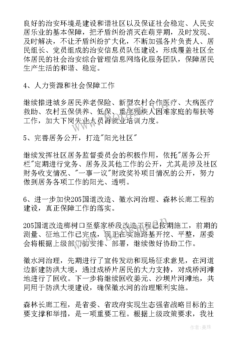 2023年工会办公室工作计划 办公室工作计划(大全7篇)