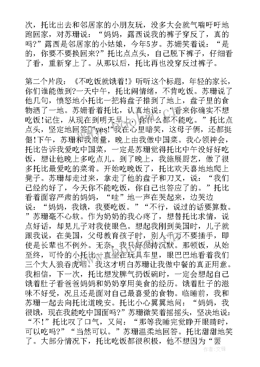 最新校长在家长会上的讲话稿(实用5篇)