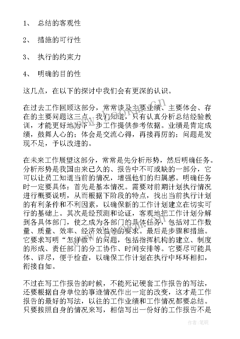 单位纪检监察年度工作报告(模板6篇)