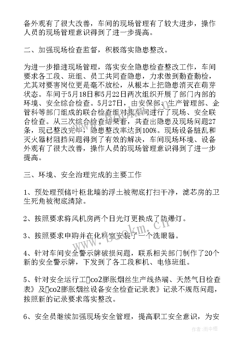 安全月工作总结(精选8篇)