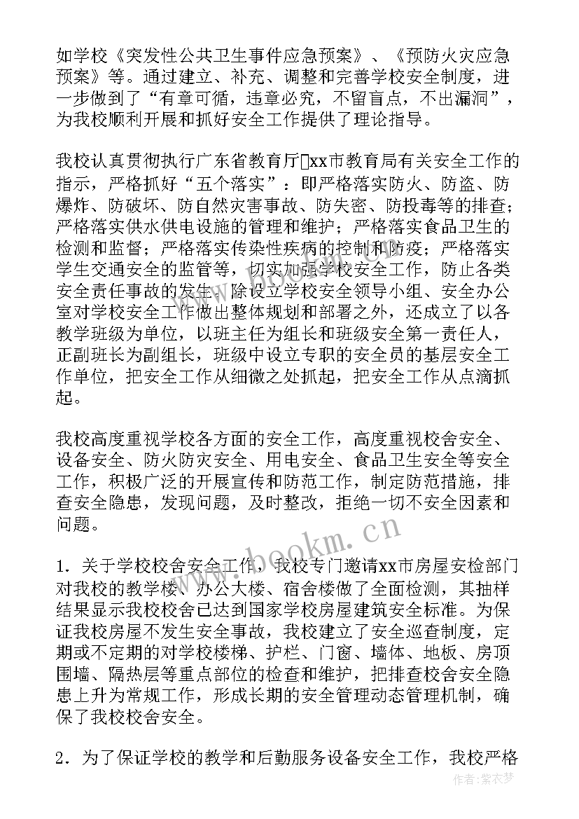 2023年学校摄影部的工作 学校工作报告(实用9篇)