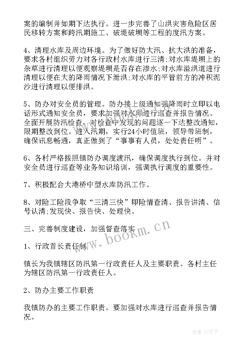 2023年工作汇报字体要求 迎新工作计划要求格式(实用10篇)