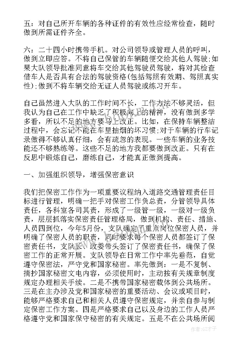 最新交警大队自查清理工作报告 办公用房清理自查工作报告(大全5篇)