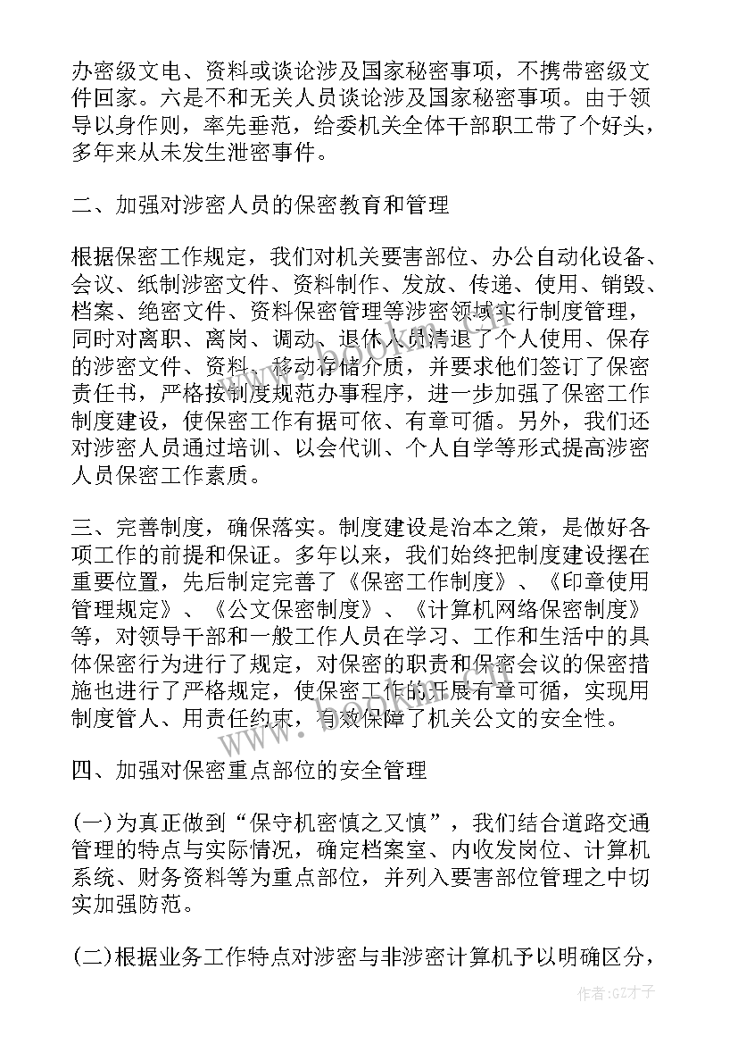 最新交警大队自查清理工作报告 办公用房清理自查工作报告(大全5篇)