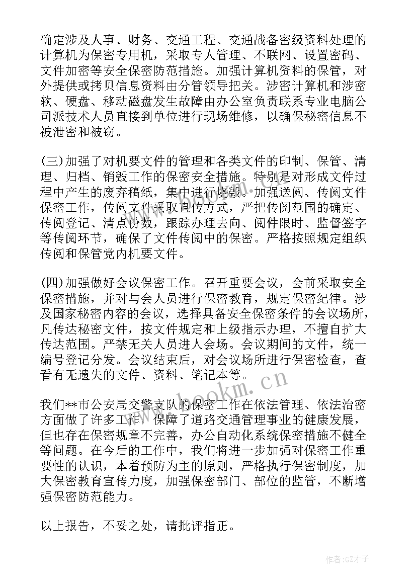 最新交警大队自查清理工作报告 办公用房清理自查工作报告(大全5篇)