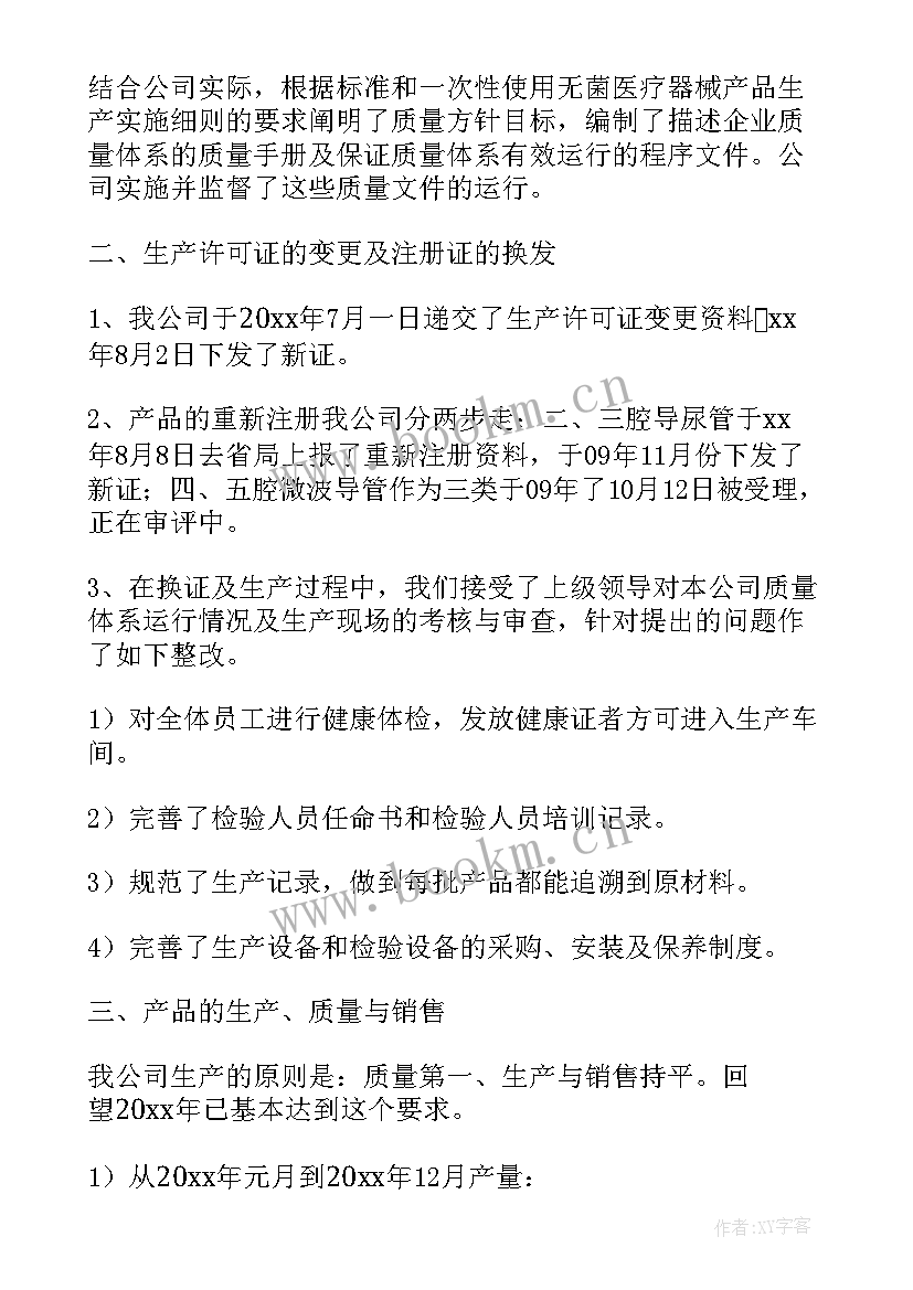 2023年一府两院职责 年终酒店工作报告(精选6篇)