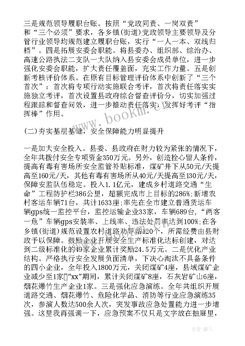 最新工作报告会董事长讲话 董事长工作总结讲话稿(精选5篇)