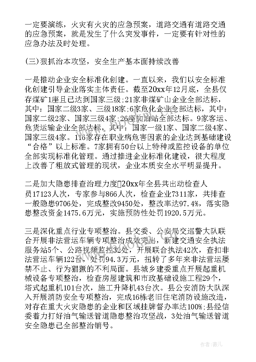 最新工作报告会董事长讲话 董事长工作总结讲话稿(精选5篇)