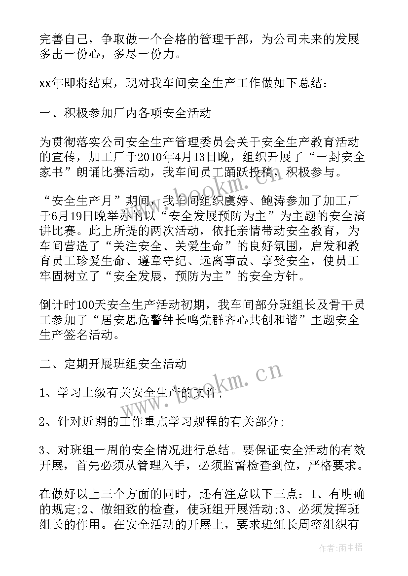 最新一线工人工作总结 一线工人工作总结共(优秀5篇)