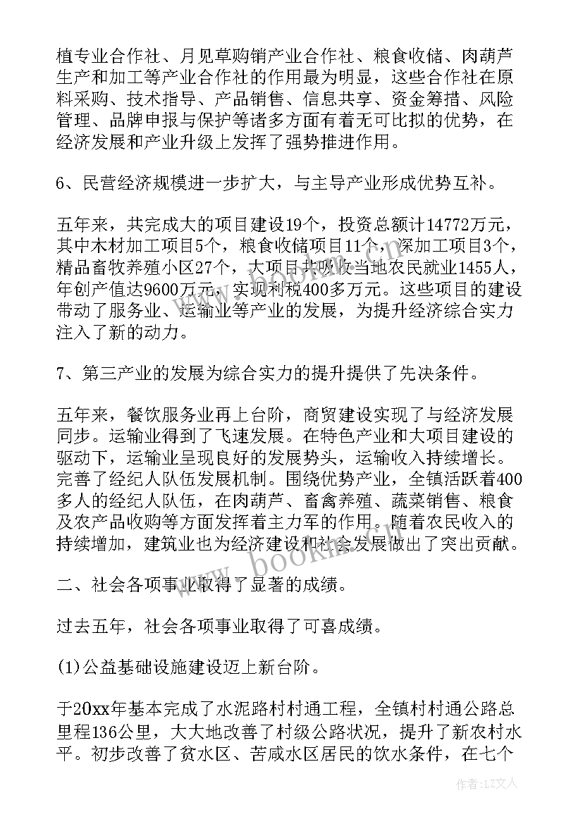 最新乡镇党委工作情况报告(精选9篇)