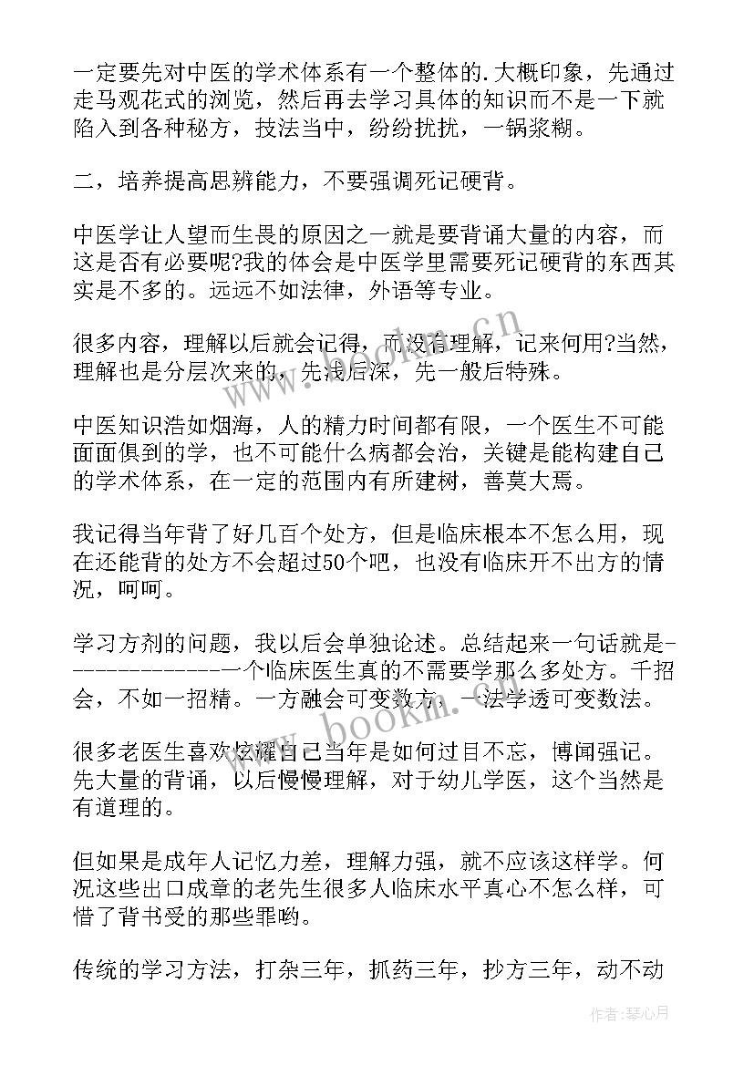 肿瘤科出科自我鉴定 儿科出科自我鉴定(优秀9篇)