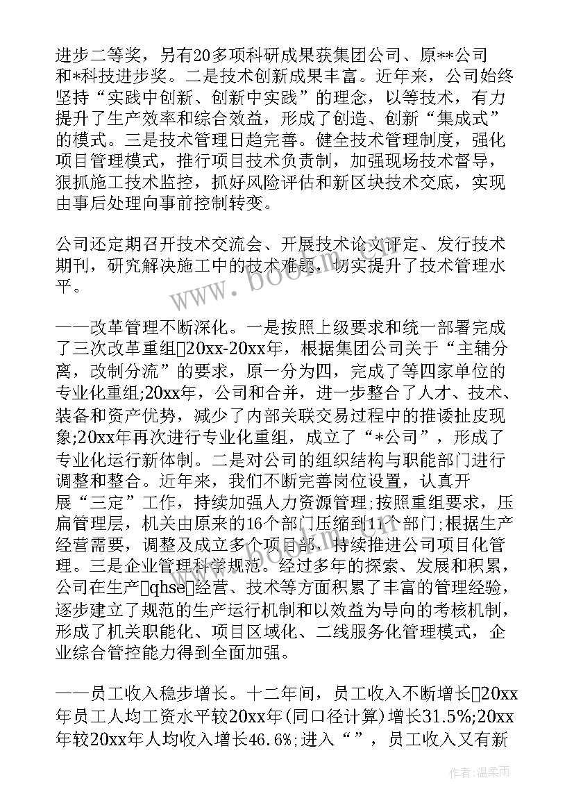 最新社区大党委工作汇报材料(模板7篇)