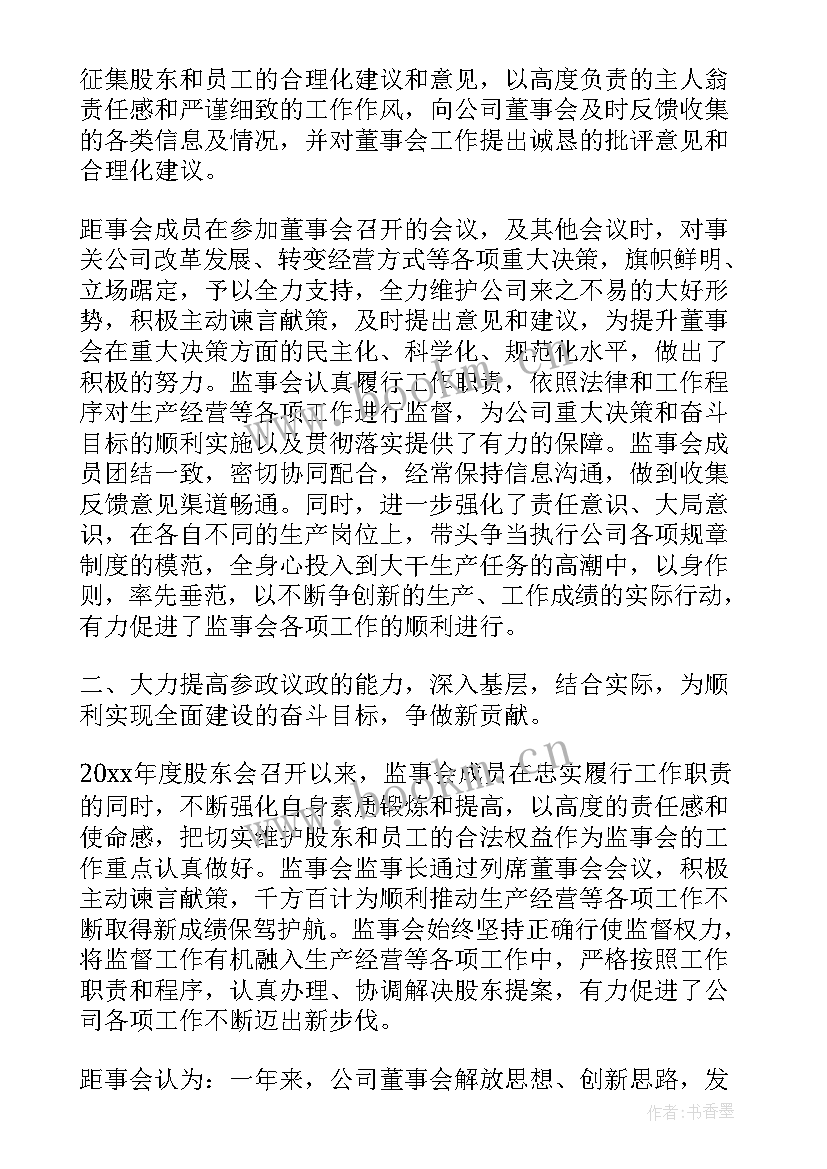 度工作总结 行业协会筹备工作报告(模板5篇)