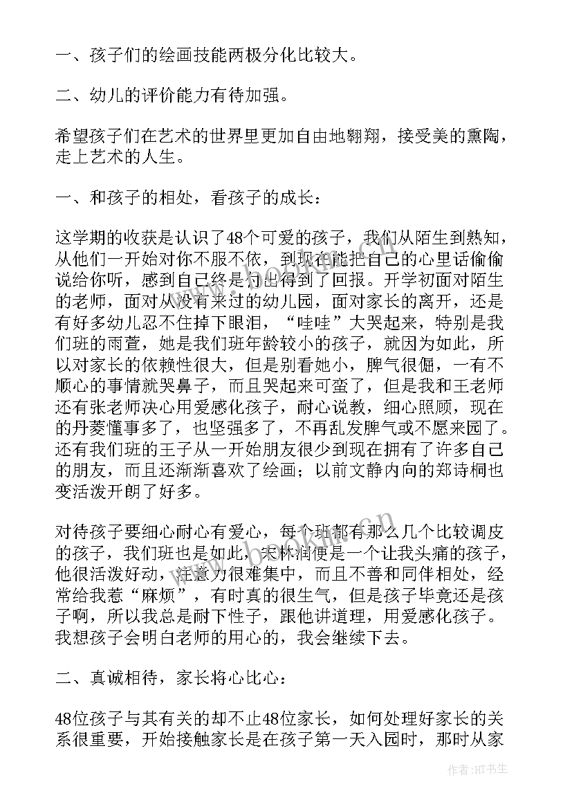 新星幼儿园年度工作报告 幼儿园年度工作报告(优质10篇)