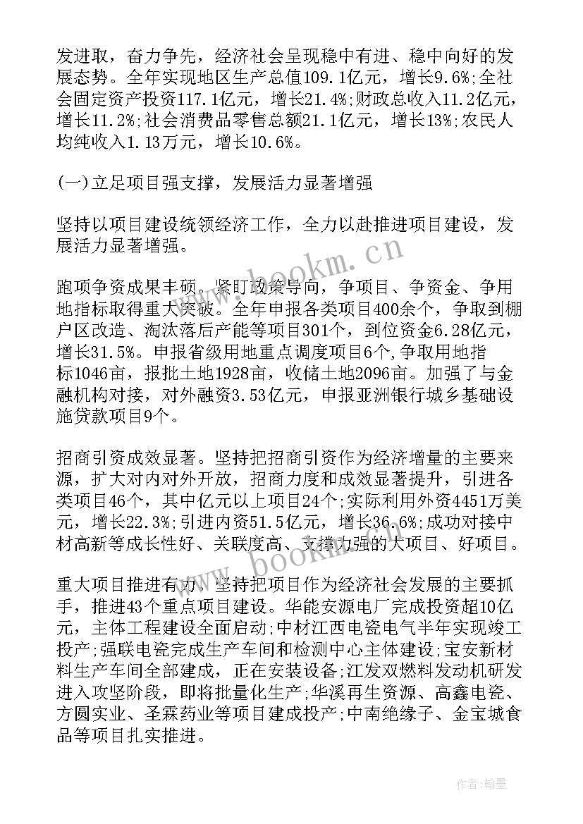 大方县政府工作报告 镇政府工作报告(汇总8篇)