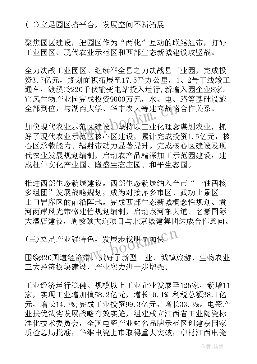 大方县政府工作报告 镇政府工作报告(汇总8篇)