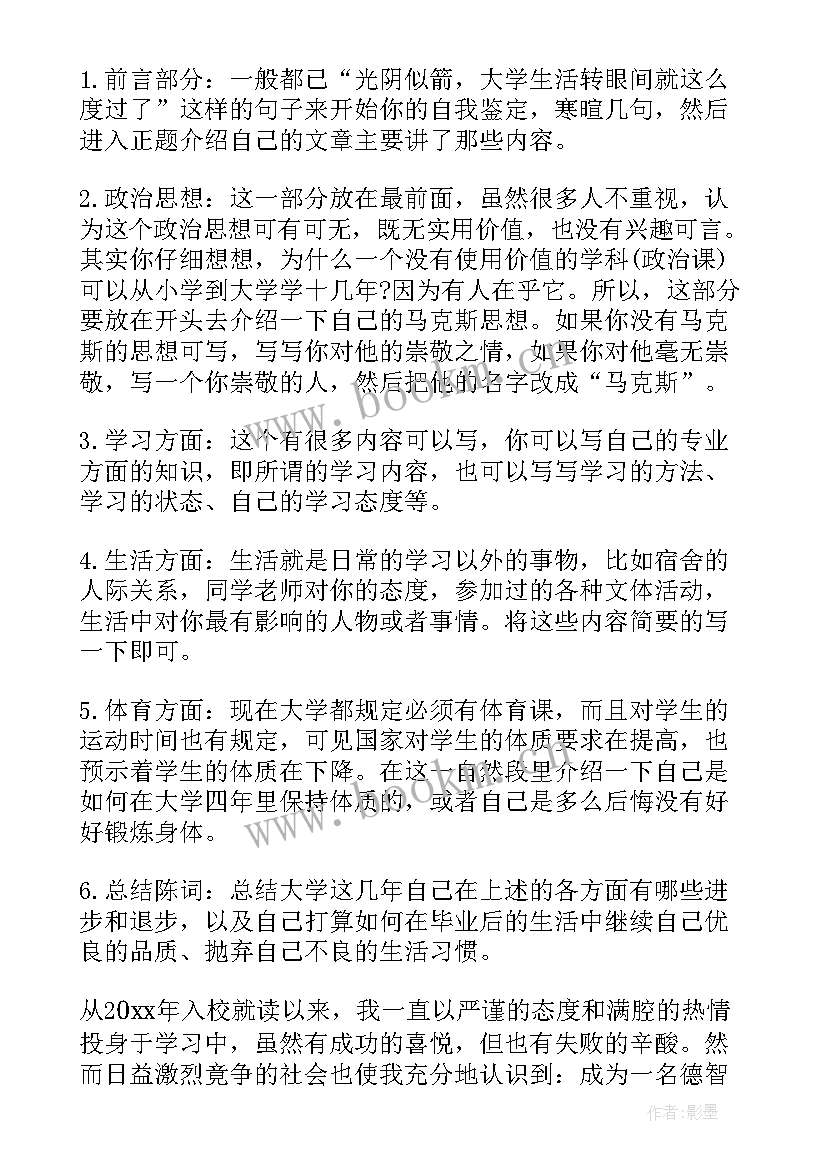 2023年护理学本科毕业自我鉴定 成人本科毕业自我鉴定本科毕业自我鉴定(实用5篇)