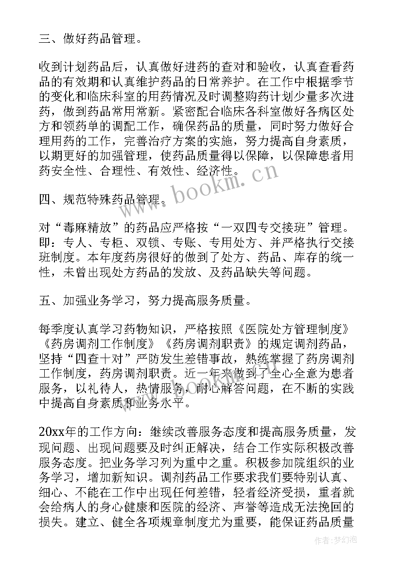 最新会议工作报告格式 工作报告总结格式(大全6篇)