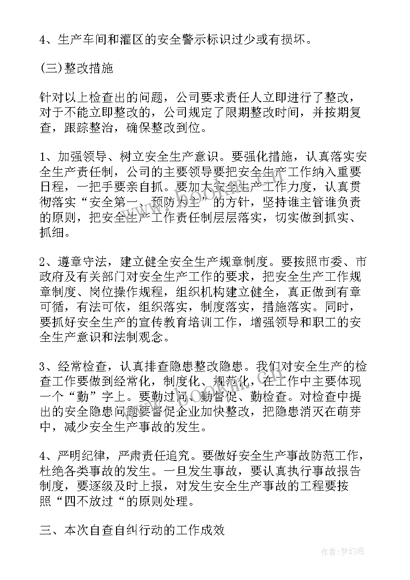 最新会议工作报告格式 工作报告总结格式(大全6篇)