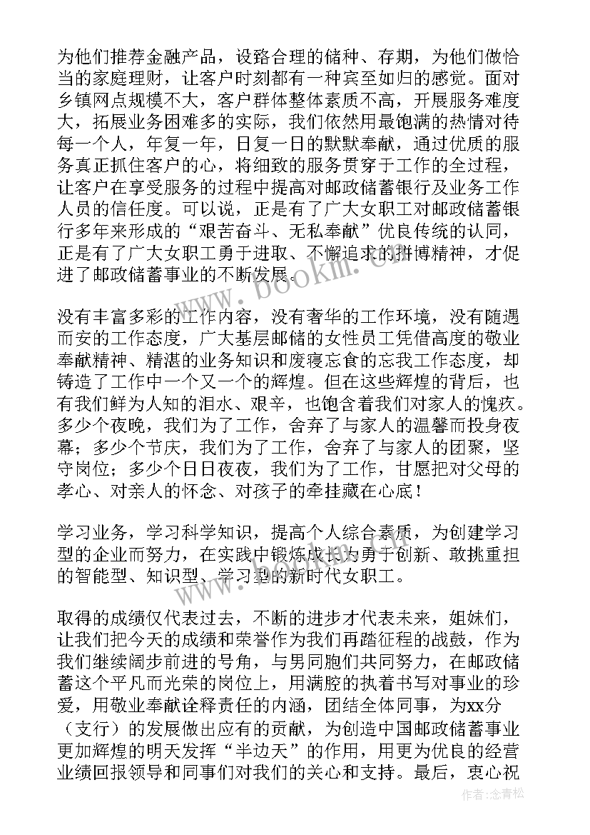 最新农信社转型演讲稿 转型我先行演讲稿(优质5篇)