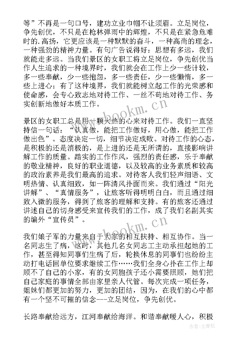 最新故宫演讲稿(实用5篇)