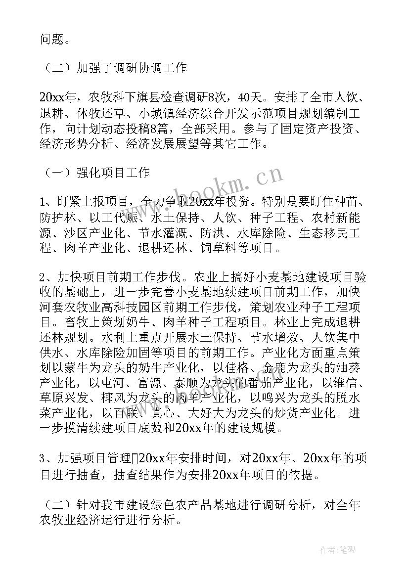 最新发改委工作报告 发改委工作计划(优秀7篇)