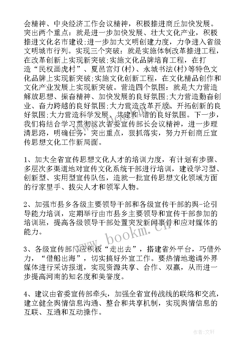 最新妇代会工作报告讨论发言 分组讨论工作报告发言(优质7篇)