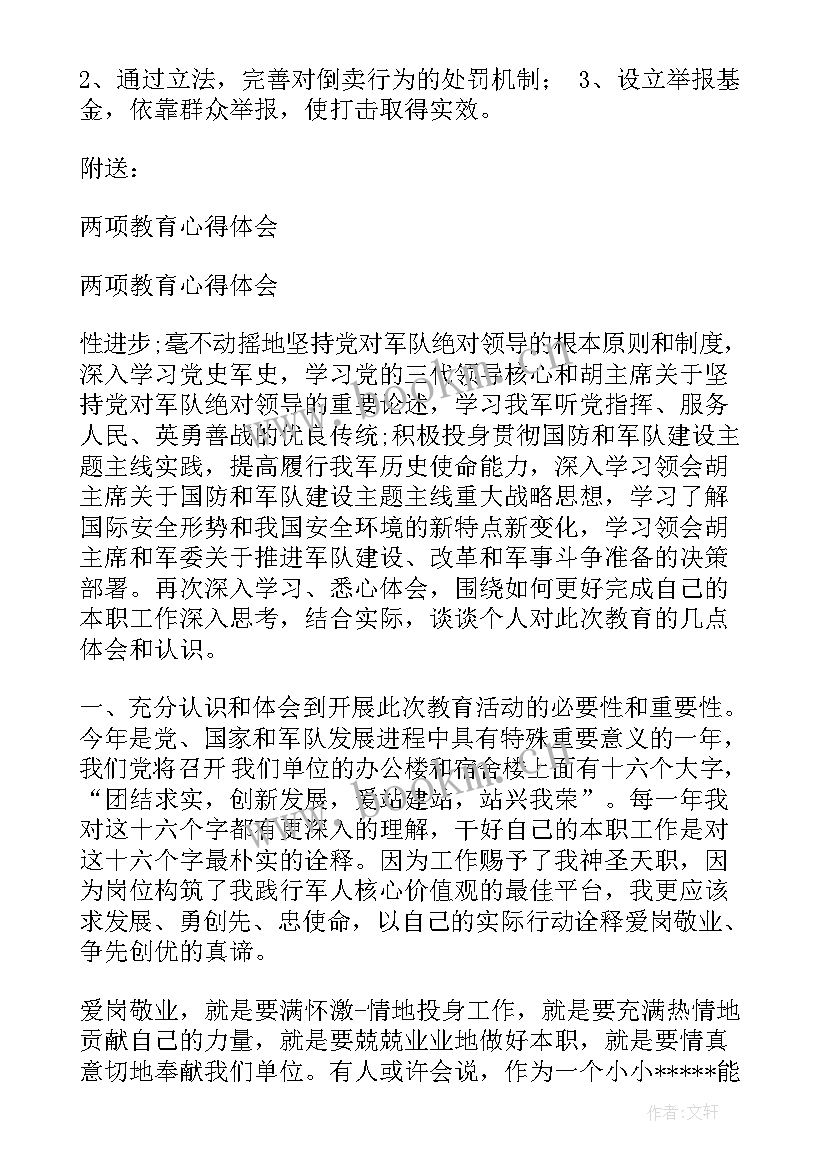 最新妇代会工作报告讨论发言 分组讨论工作报告发言(优质7篇)