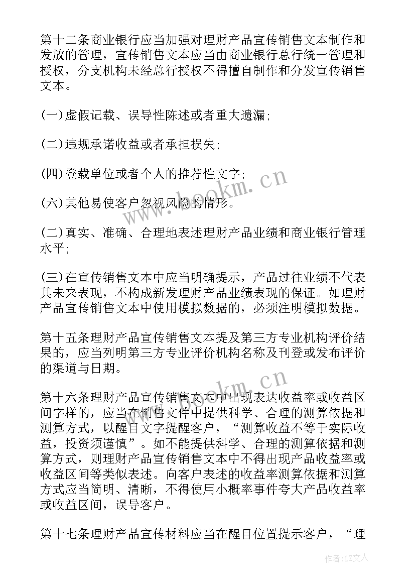 银行年度投诉处理管理工作报告 我国国有商业银行信贷管理问题浅析(优质5篇)