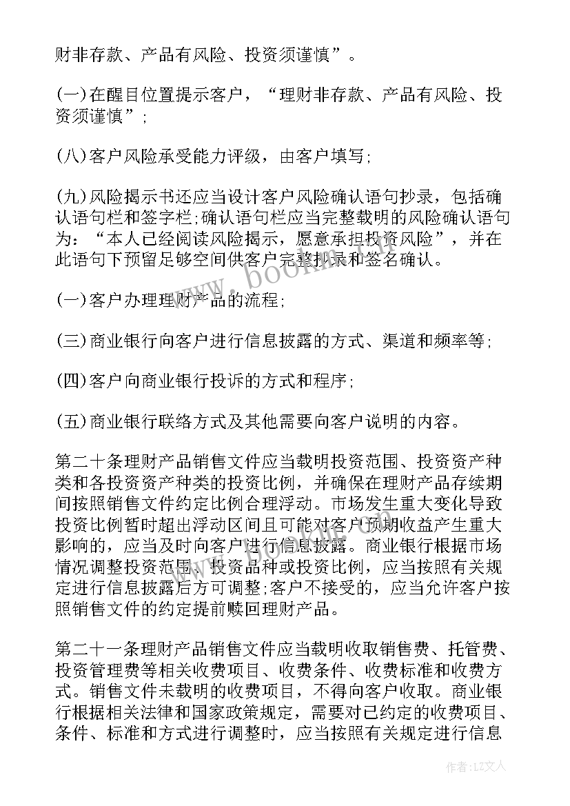 银行年度投诉处理管理工作报告 我国国有商业银行信贷管理问题浅析(优质5篇)