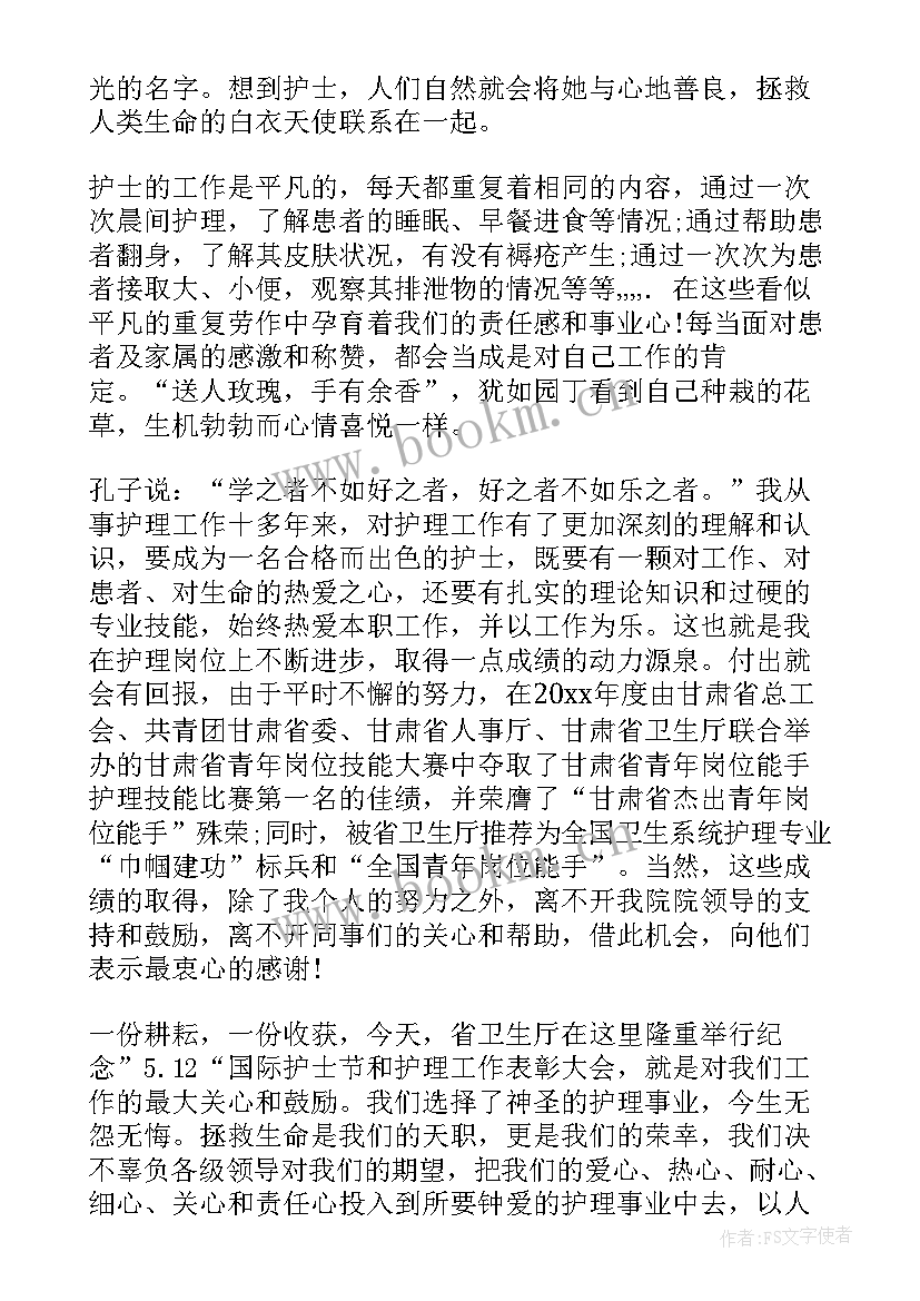 2023年庆祝护士节护理工作报告啊(汇总5篇)