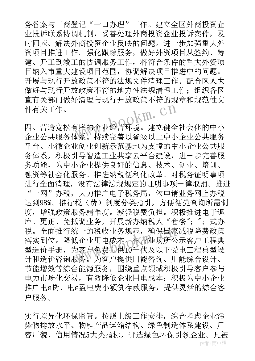 最新营商环境专项整治工作汇报 环境卫生整治工作汇报(精选10篇)